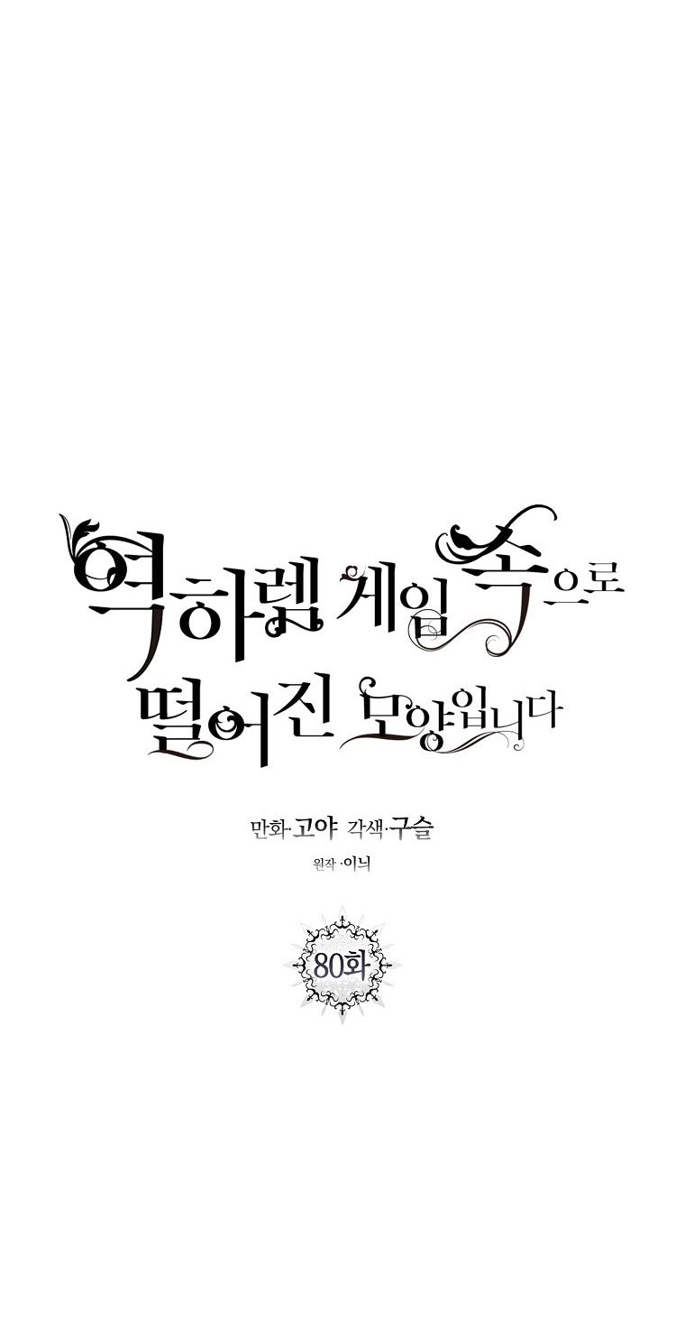 [Bản 15+] Tôi Lạc Vào Thế Giới Trò Chơi Harem Ngược chapter 80.1 - Trang 16