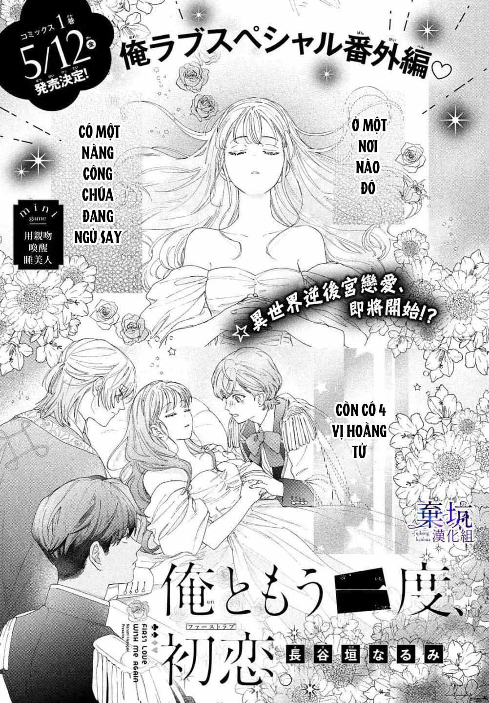 làm tình đầu của tôi một lần nữa nhé chapter 6 1