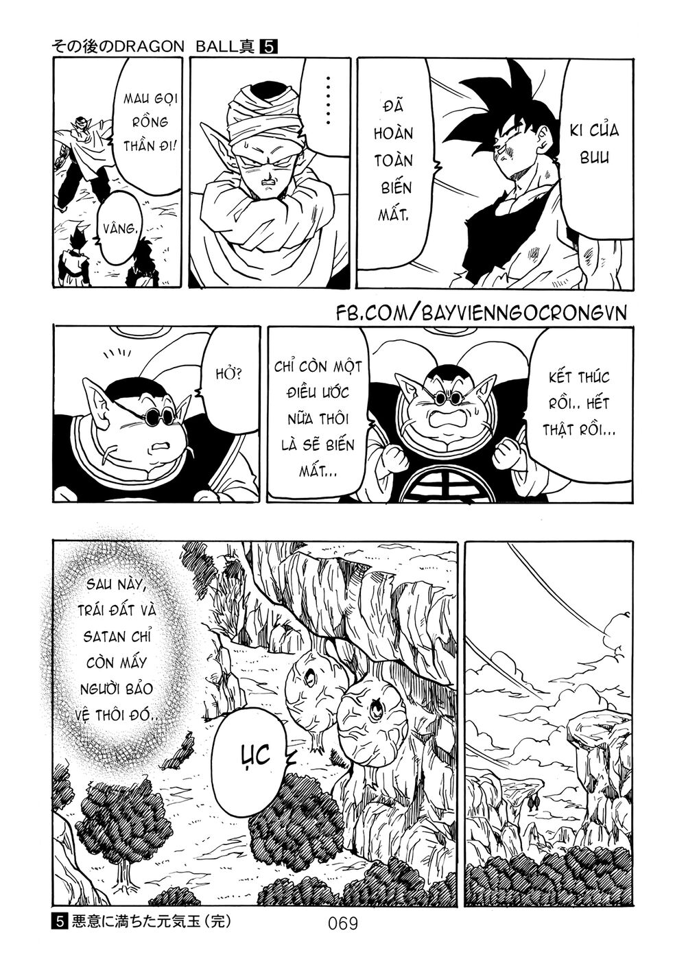 thế giới ngọc rồng - ngoại truyện bardock chapter 15 27
