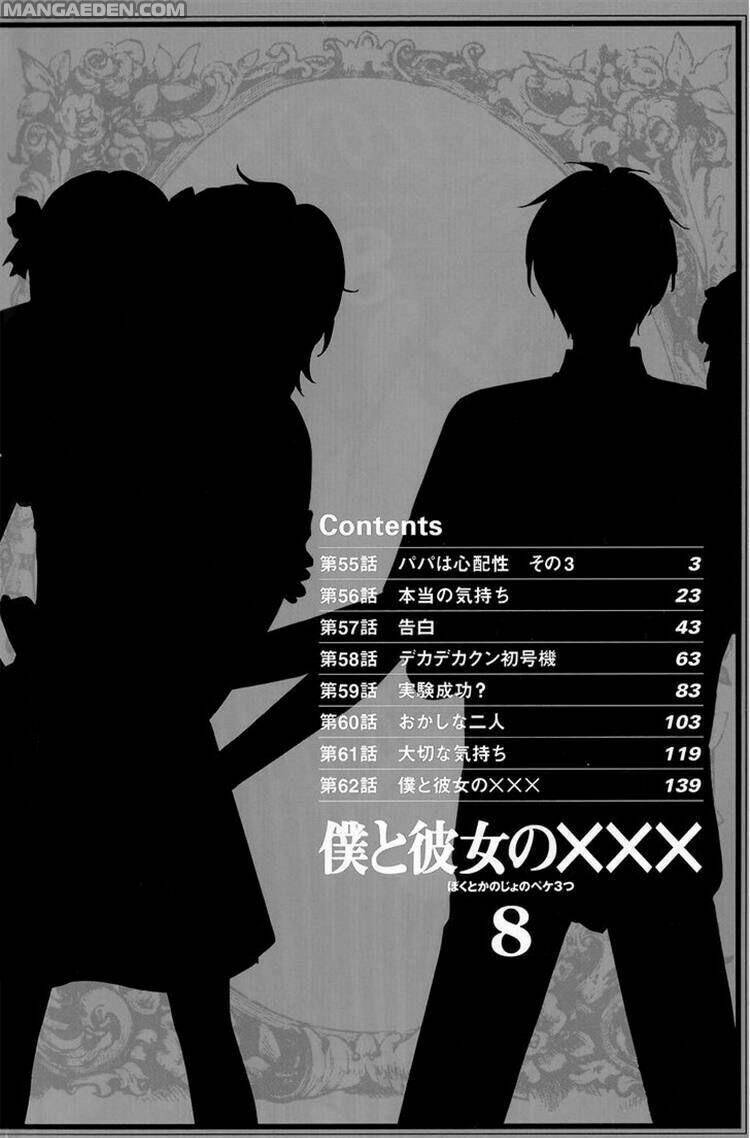 boku to kanojo no xxx chapter 55 4