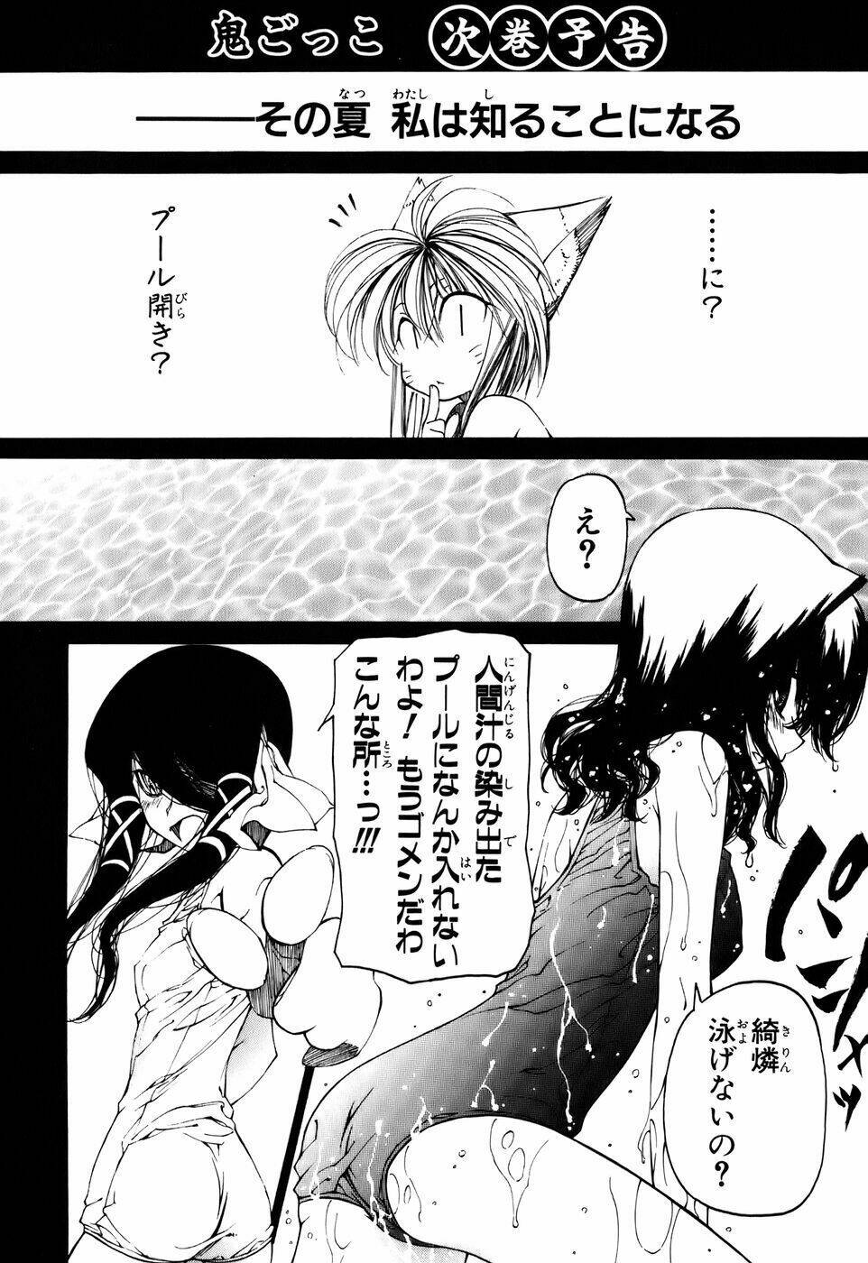 oni gokko chapter 7 27