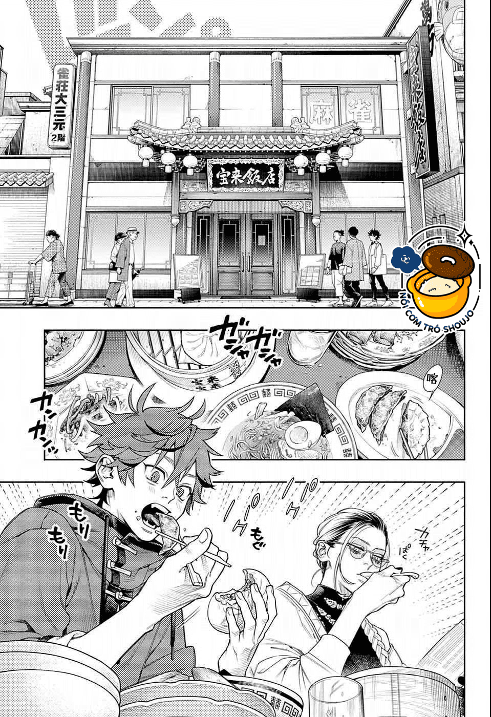 câu chuyện trên phố shinfuku chapter 3.1 11