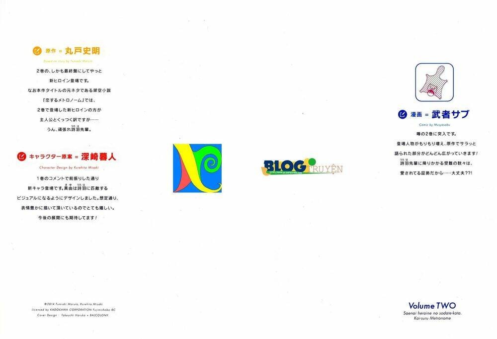 saenai kanojo no sodatekata - koisuru metronome chapter 6 4