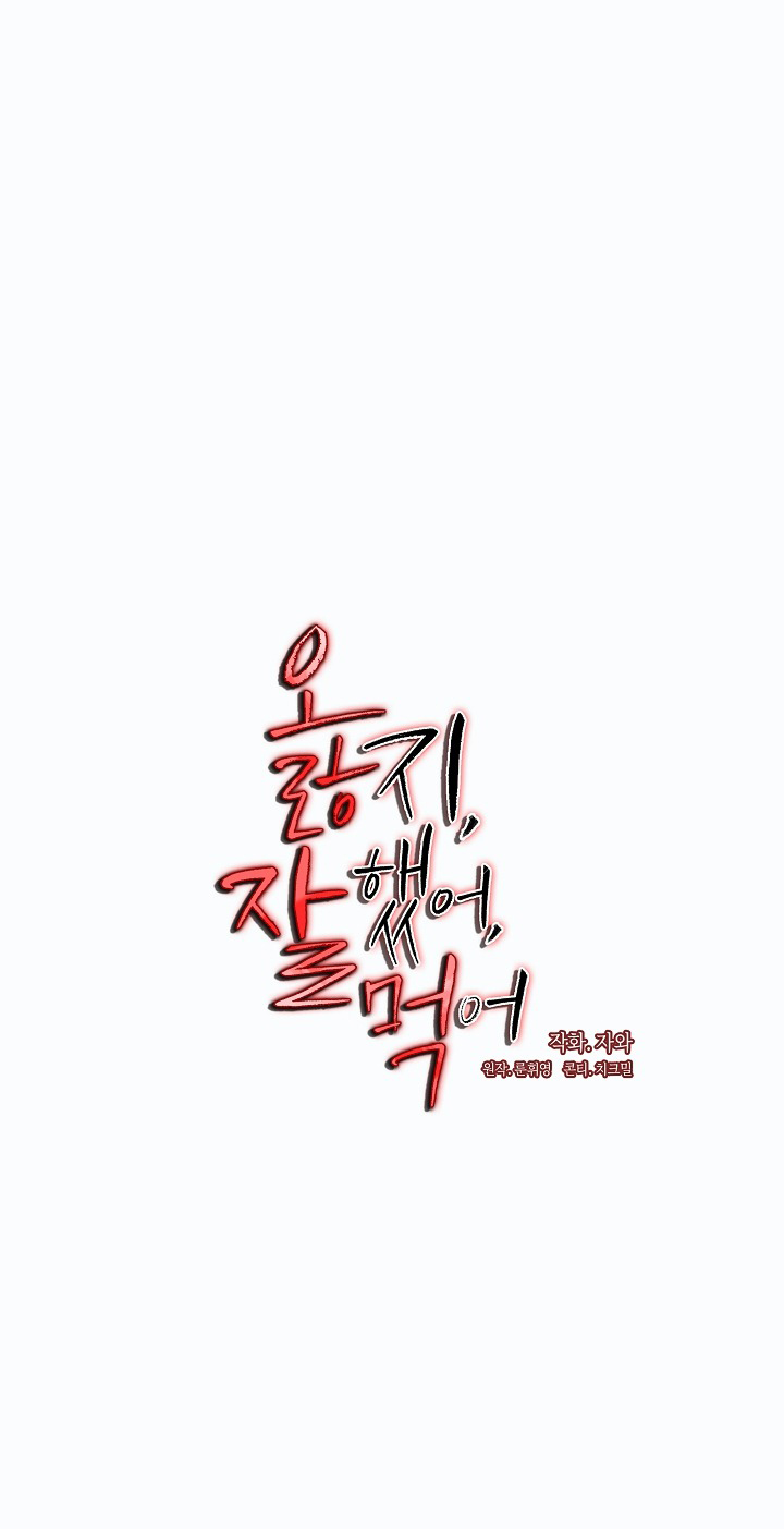 Chó Ngoan chapter 7.1 - Trang 14