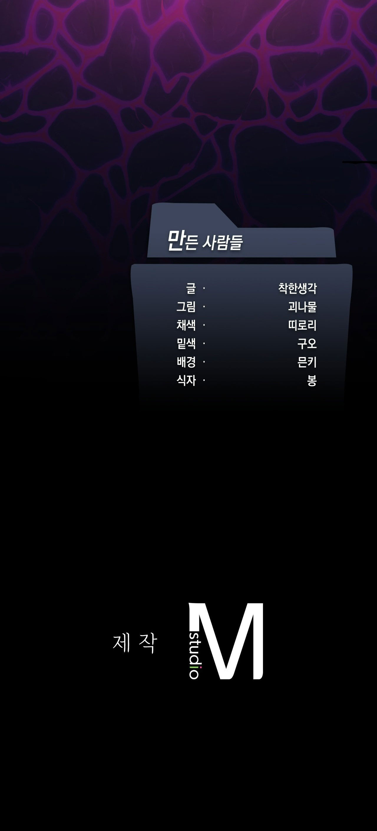 [18+] thăng cấp đến khi hài lòng chapter 23.2 40