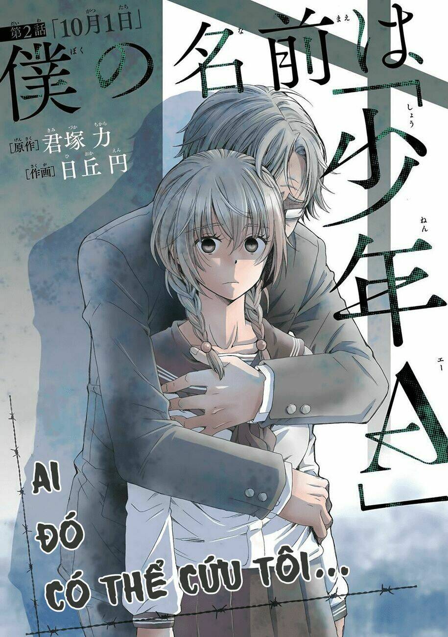 boku no namae wa chapter 2 4