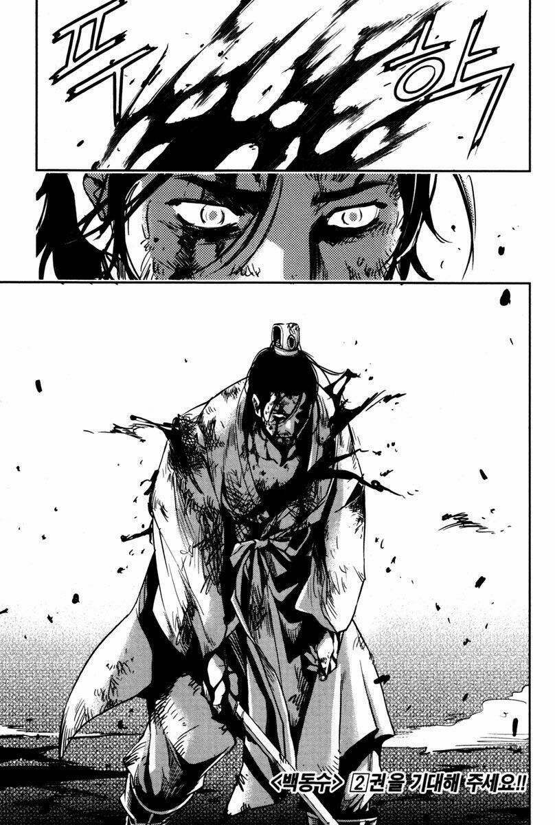 honorable baek dong soo chapter 7 18