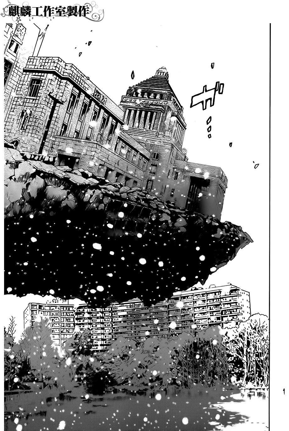 tokyo esp chapter 25 49