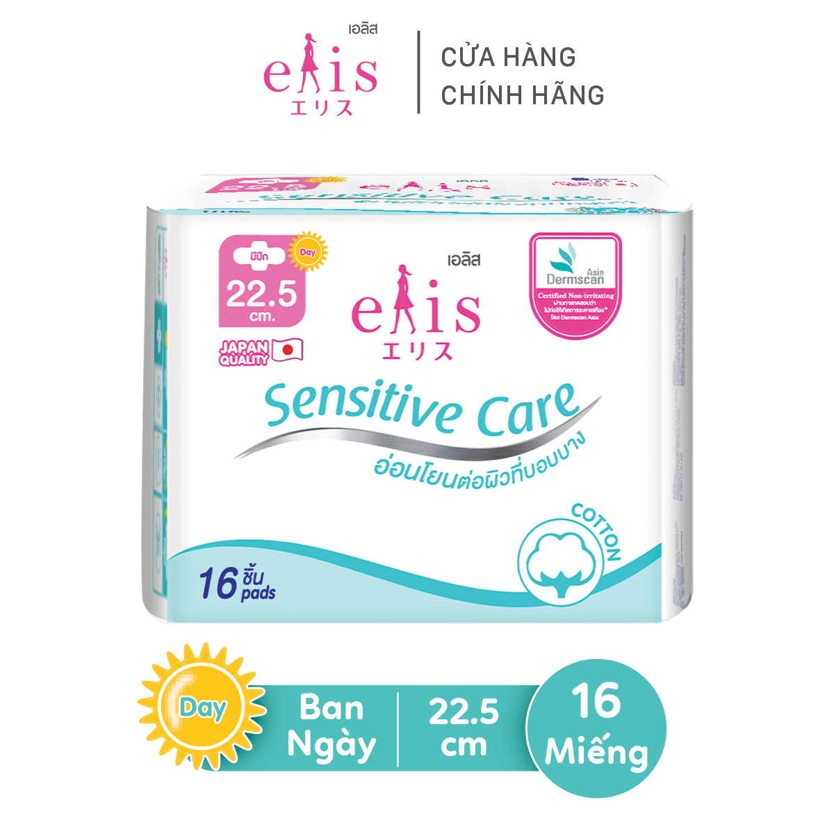Băng vệ sinh Elis Sensitive Care siêu mềm ban ngày 22.5cm – 16 miếng