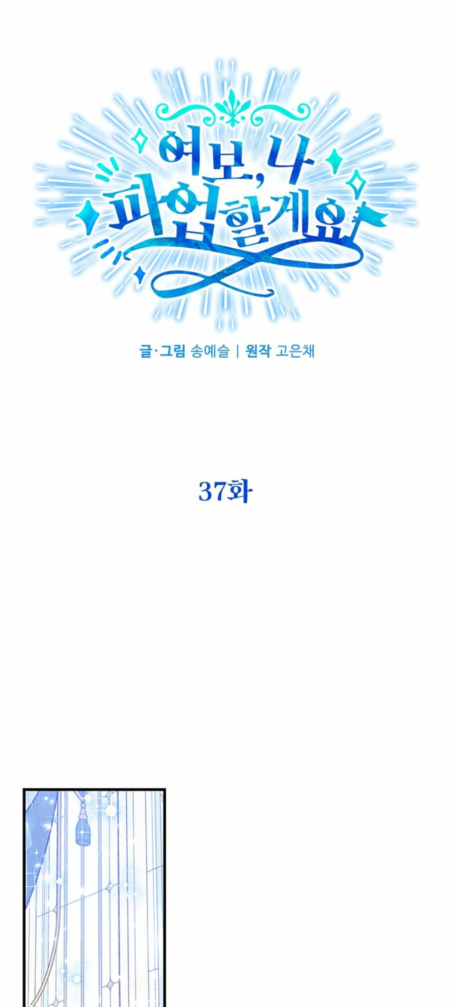 chồng yêu, em muốn đình công! chapter 37 41