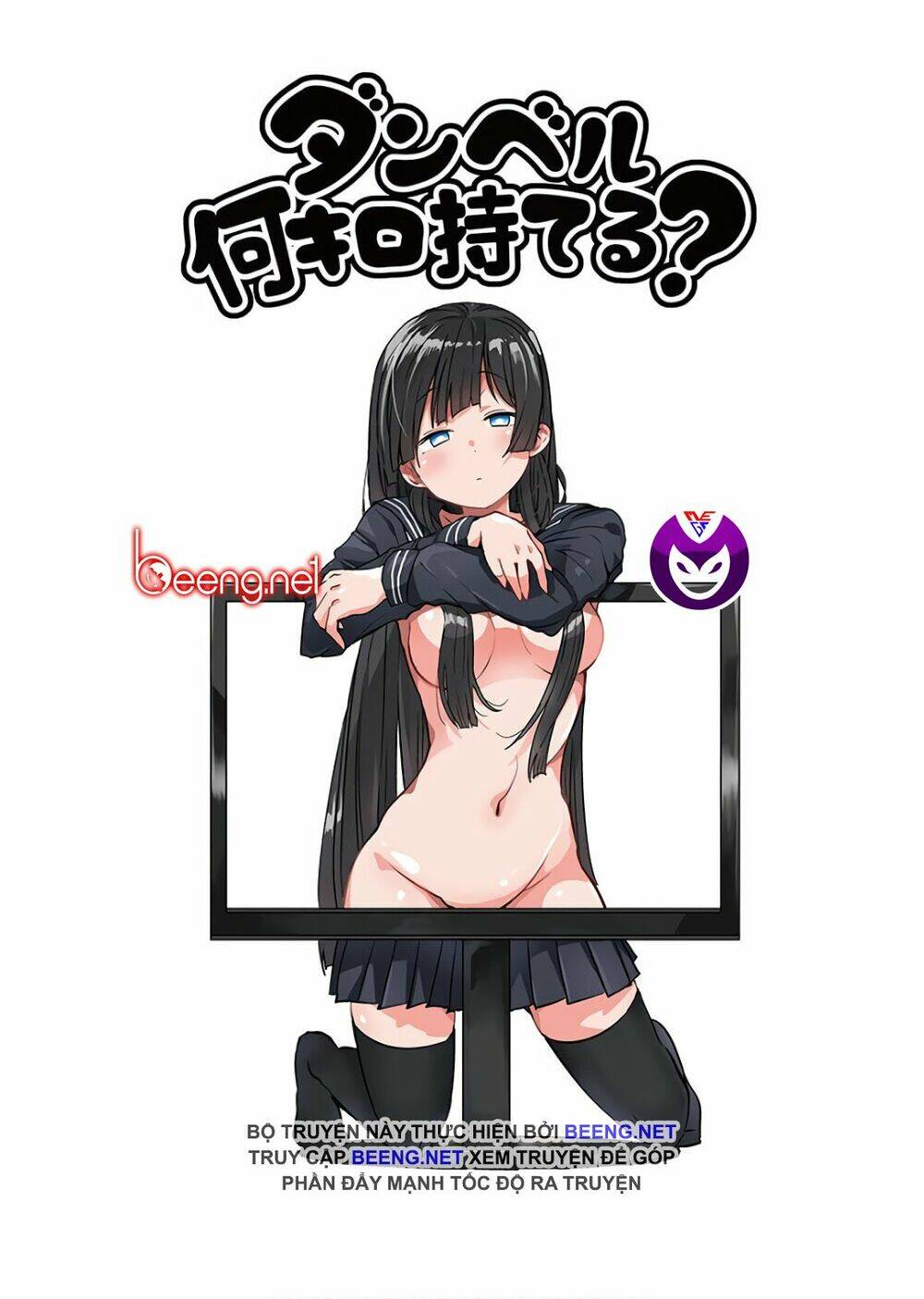 danberu na kiro moteru chapter 29 4