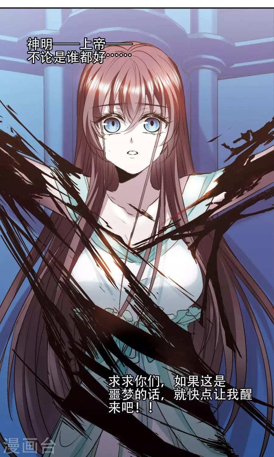 huyết tộc cấm vực chapter 130 5