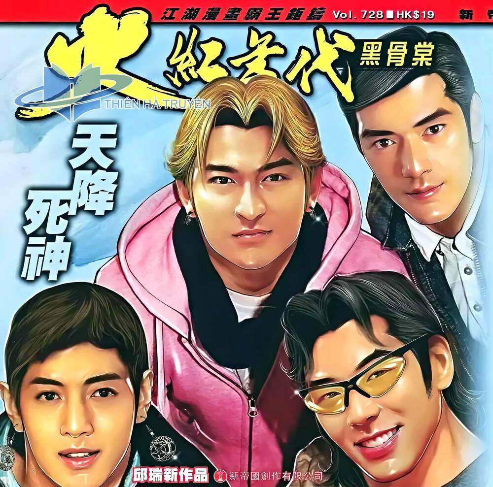 hỏa hồng niên đại hắc cốt đường chapter 1310 1