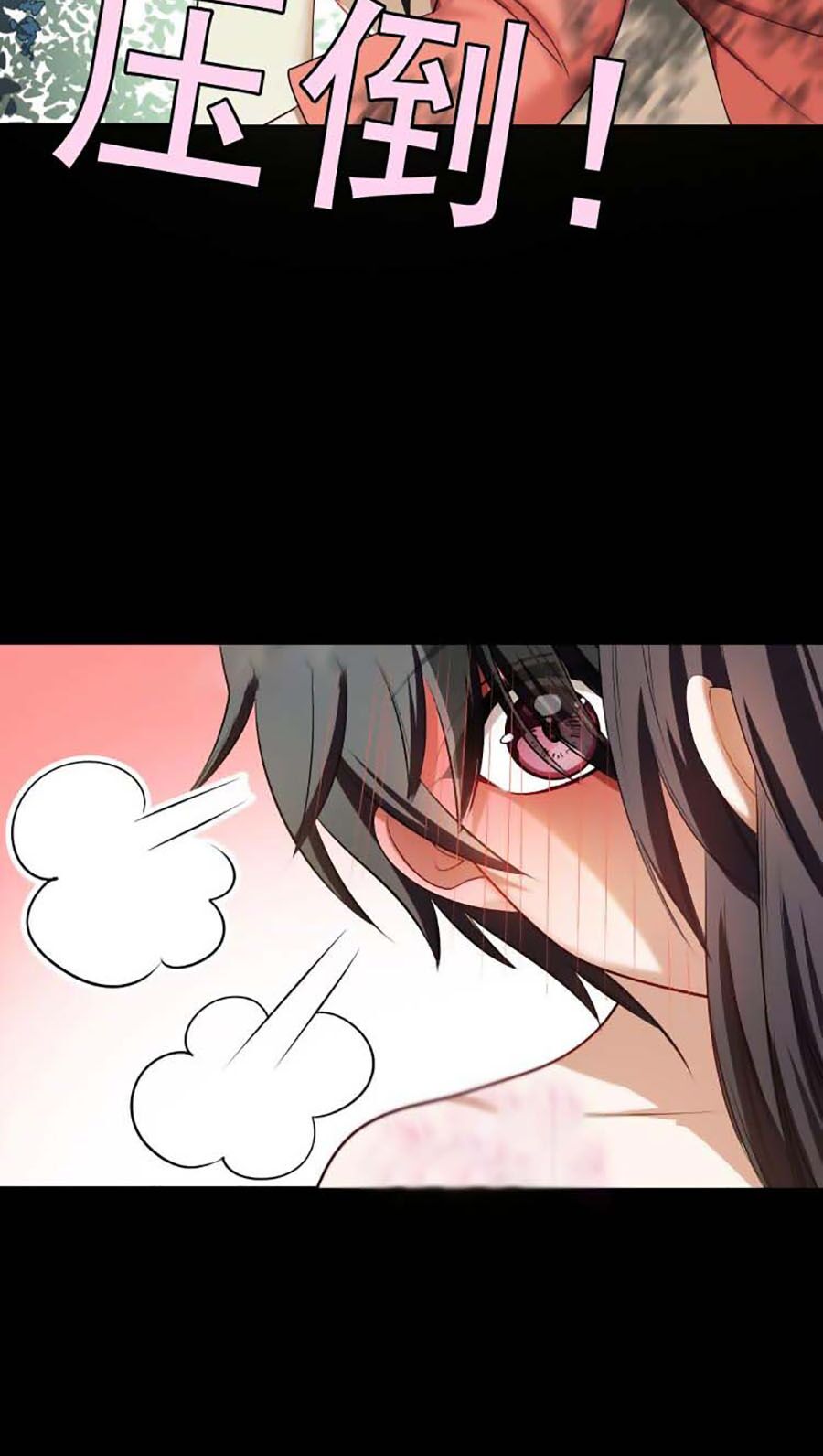 kế hoạch công lược của cô vợ gả thay chapter 31 56