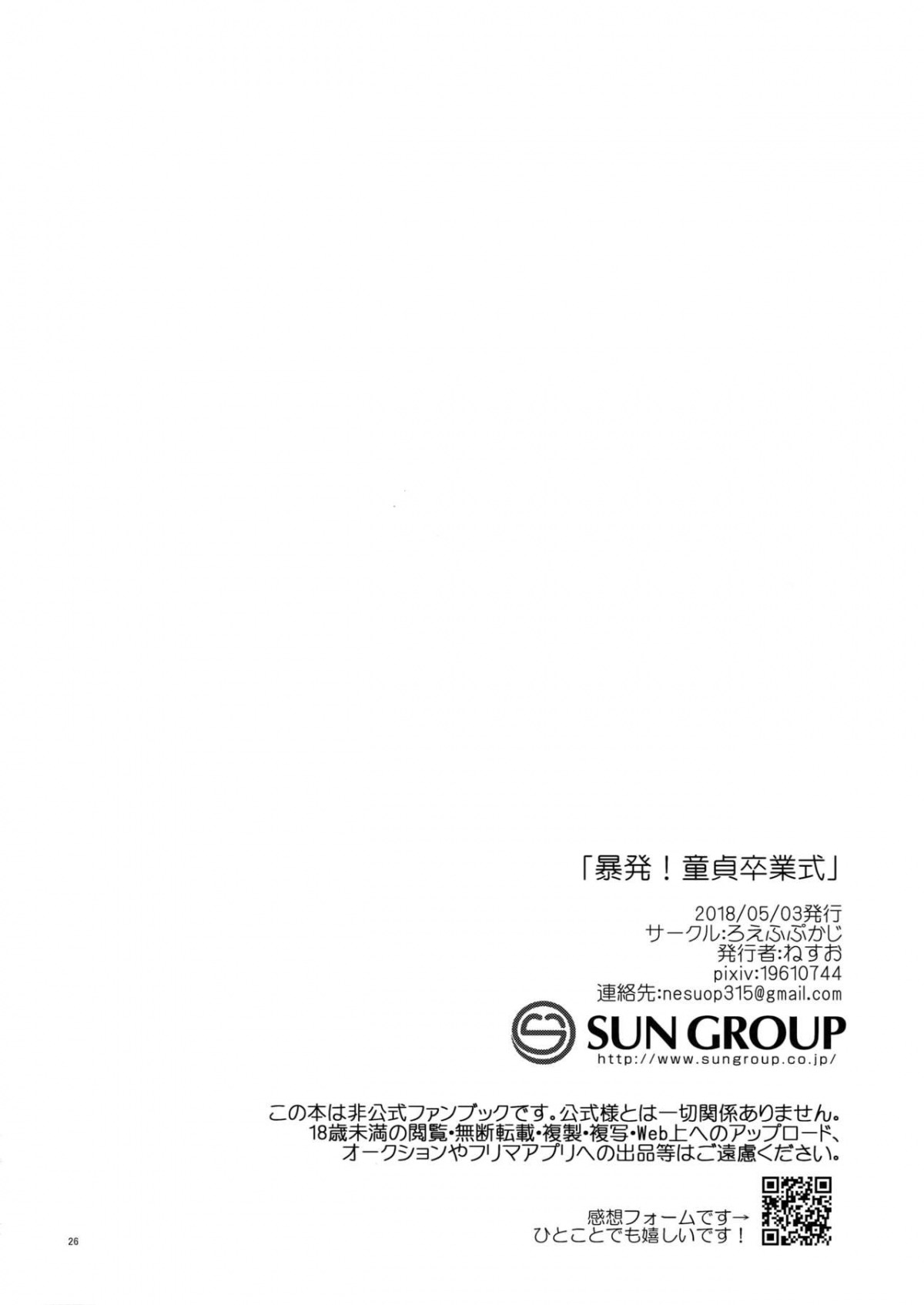 thoát kiếp trai tân chapter 1 25