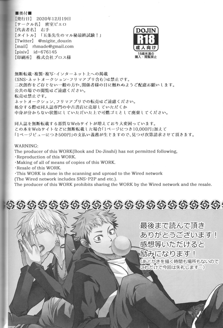 bài kiểm tra cuối kỳ của thầy gojo chapter 0 16