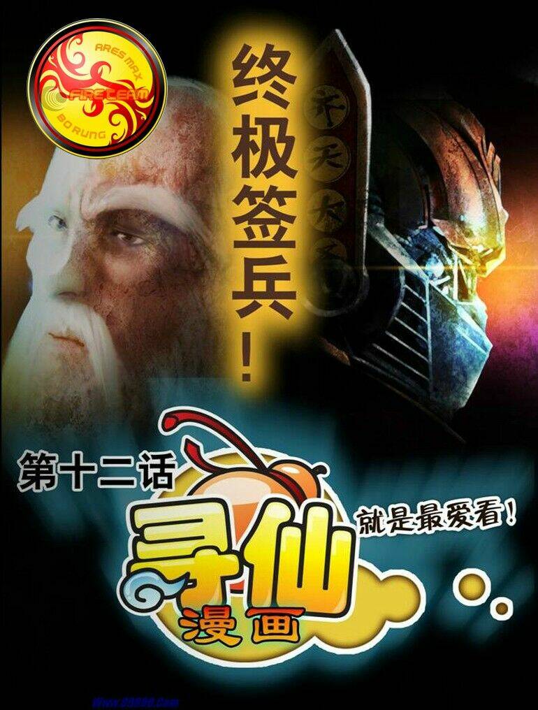 tầm tiên kí chapter 12 3