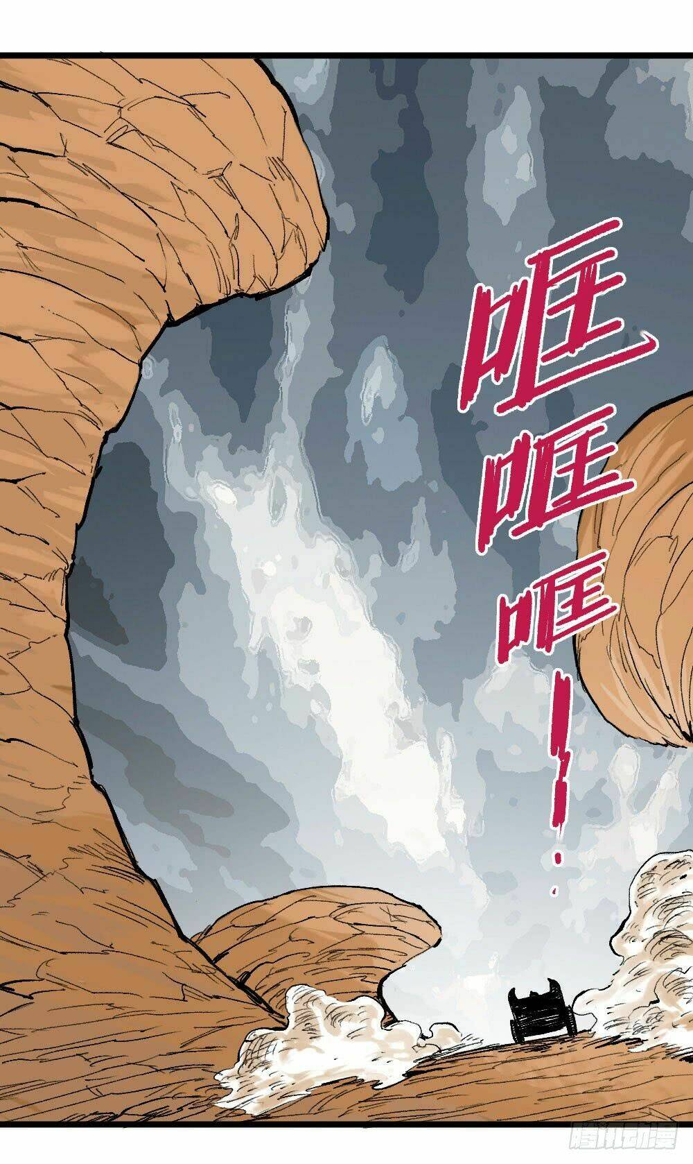 Y Thống Thiên Hạ chapter 13.5 19