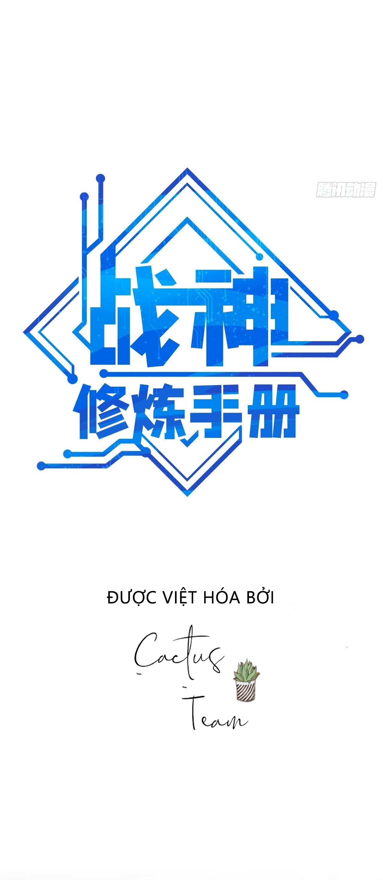 chiến thần dưỡng thành ký chapter 1 13