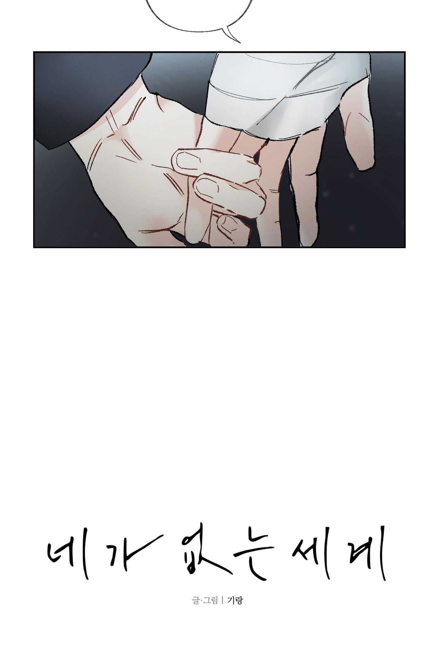 thế giới của tôi khi không có em chapter 20 21