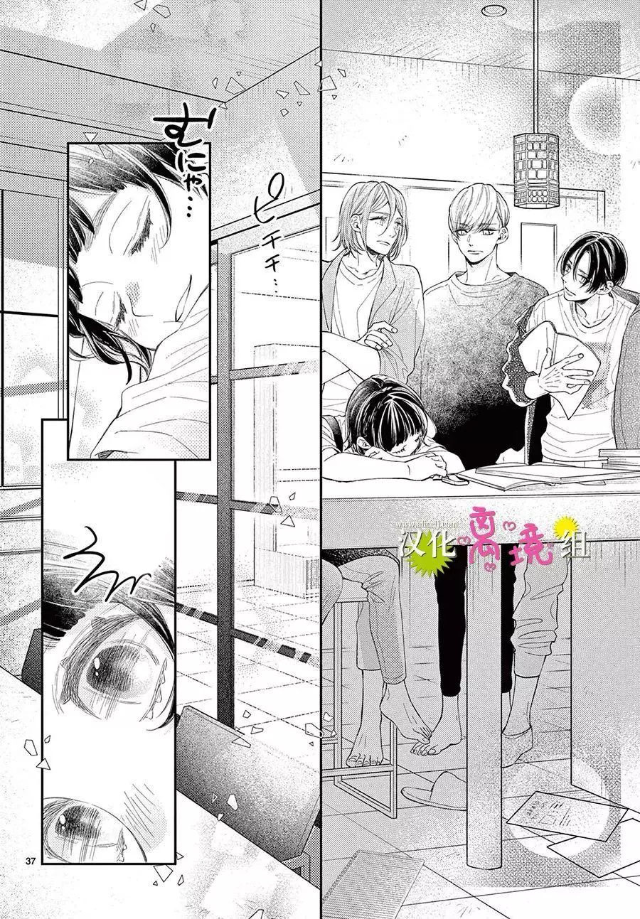 hôm nay hoàng tử cũng rất dễ thương chapter 5 6