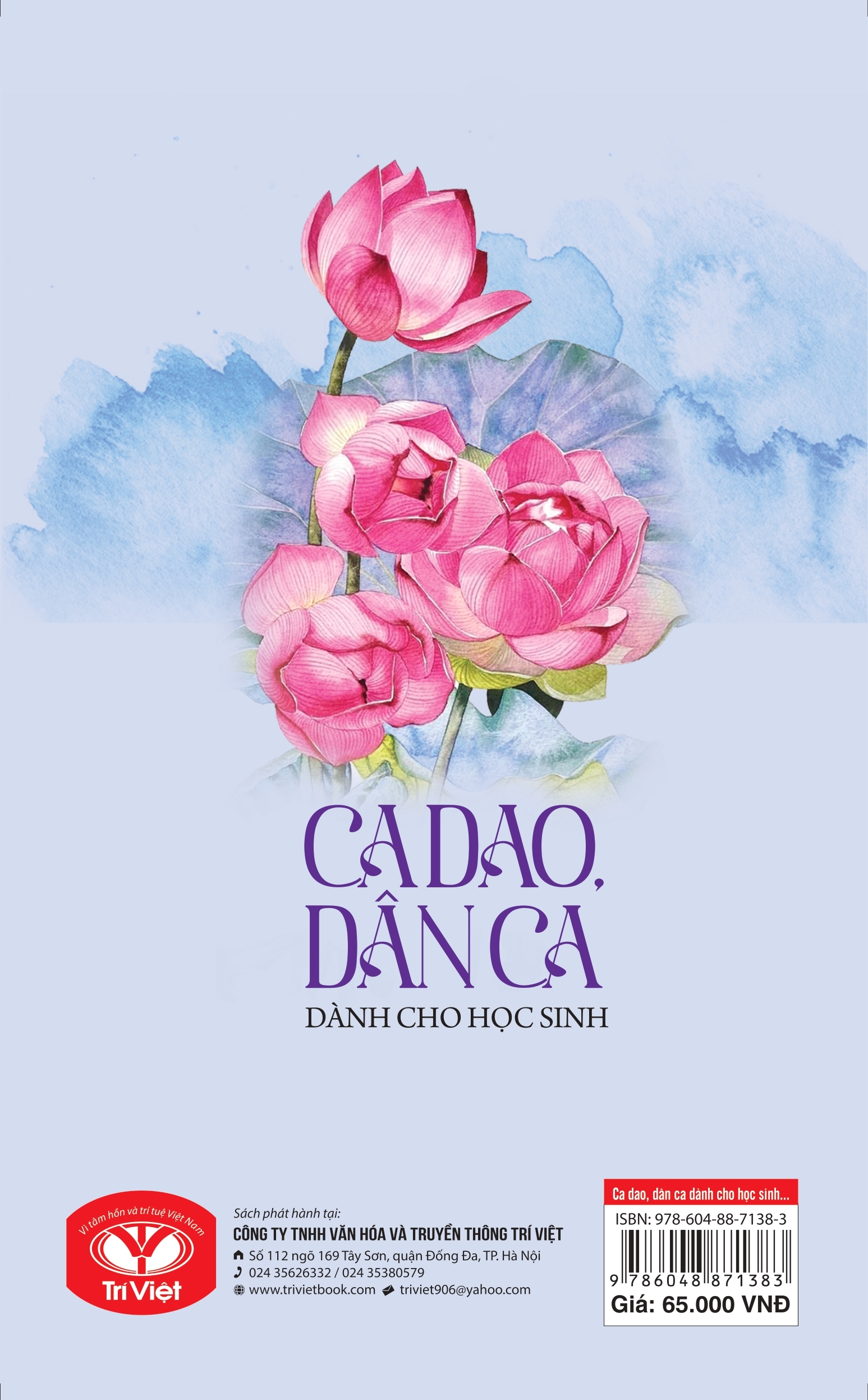 Ca Dao, Dân Ca Dành Cho Học Sinh