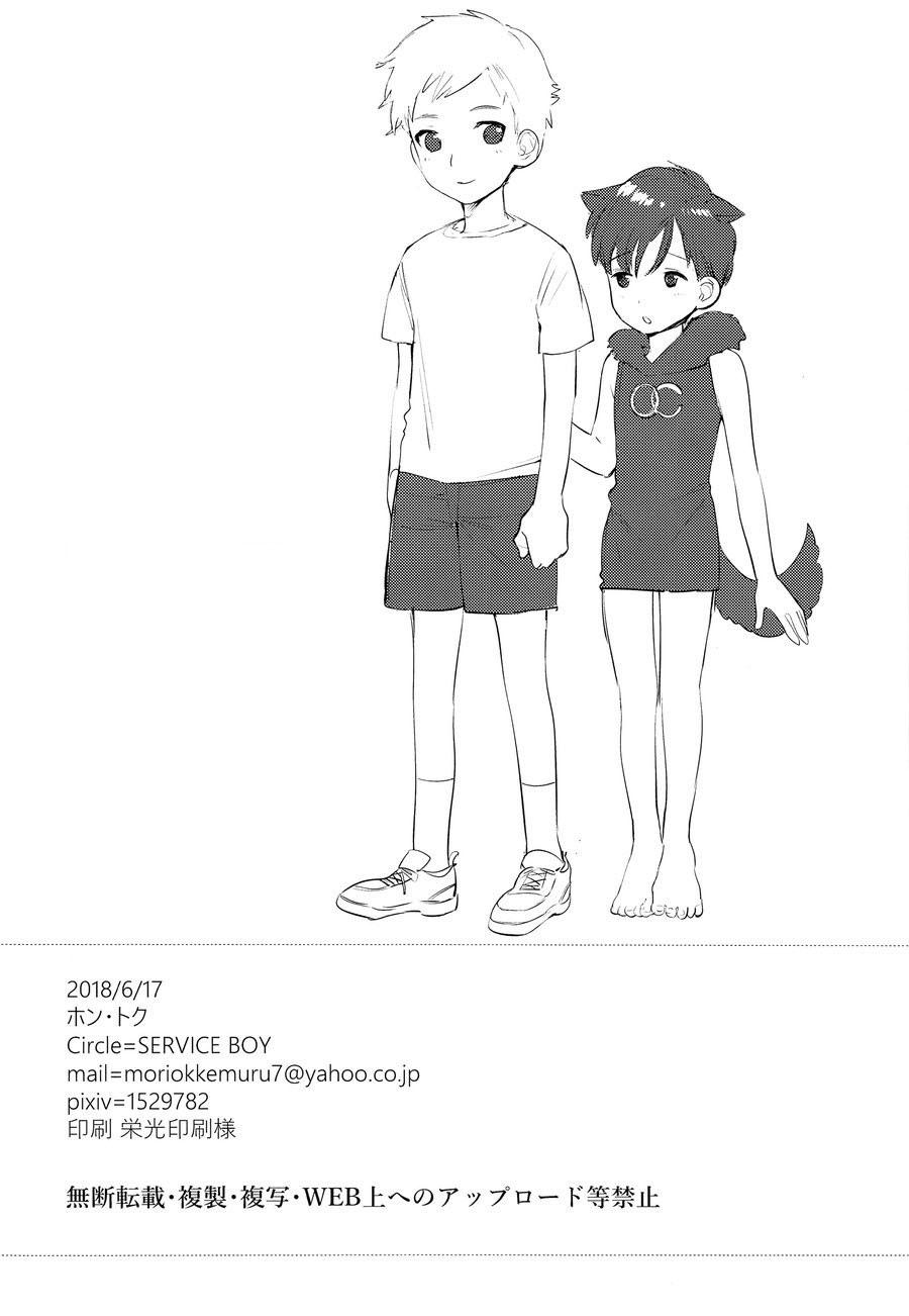 tổng hợp oneshot gây lứng chapter 3 18