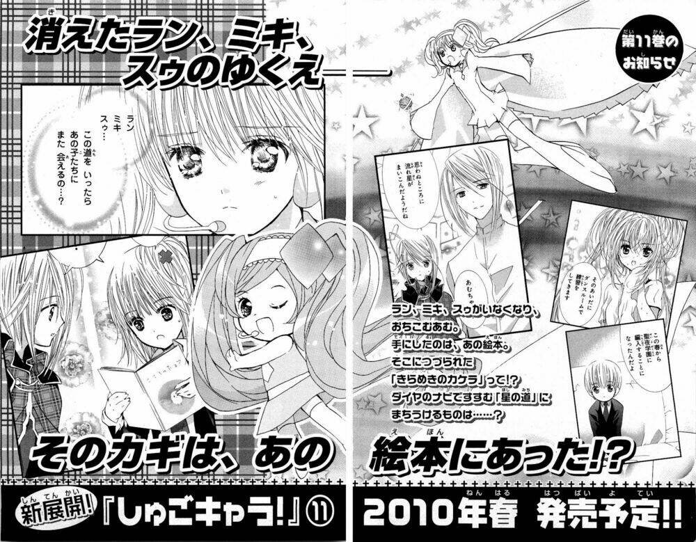 shugo chara chapter 44 36