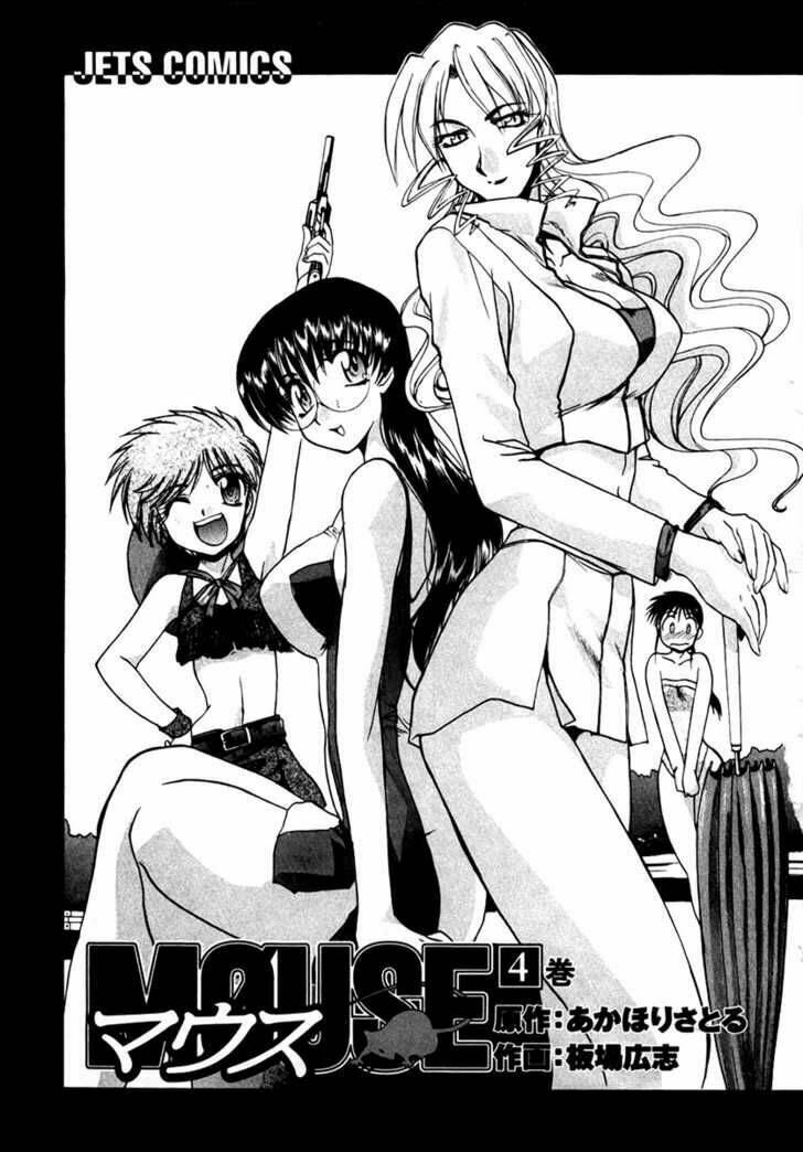 mouse chapter 24 5