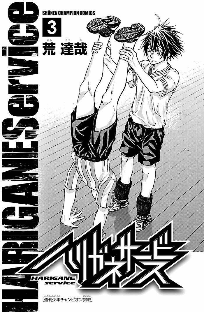 harigane service chapter 19 2