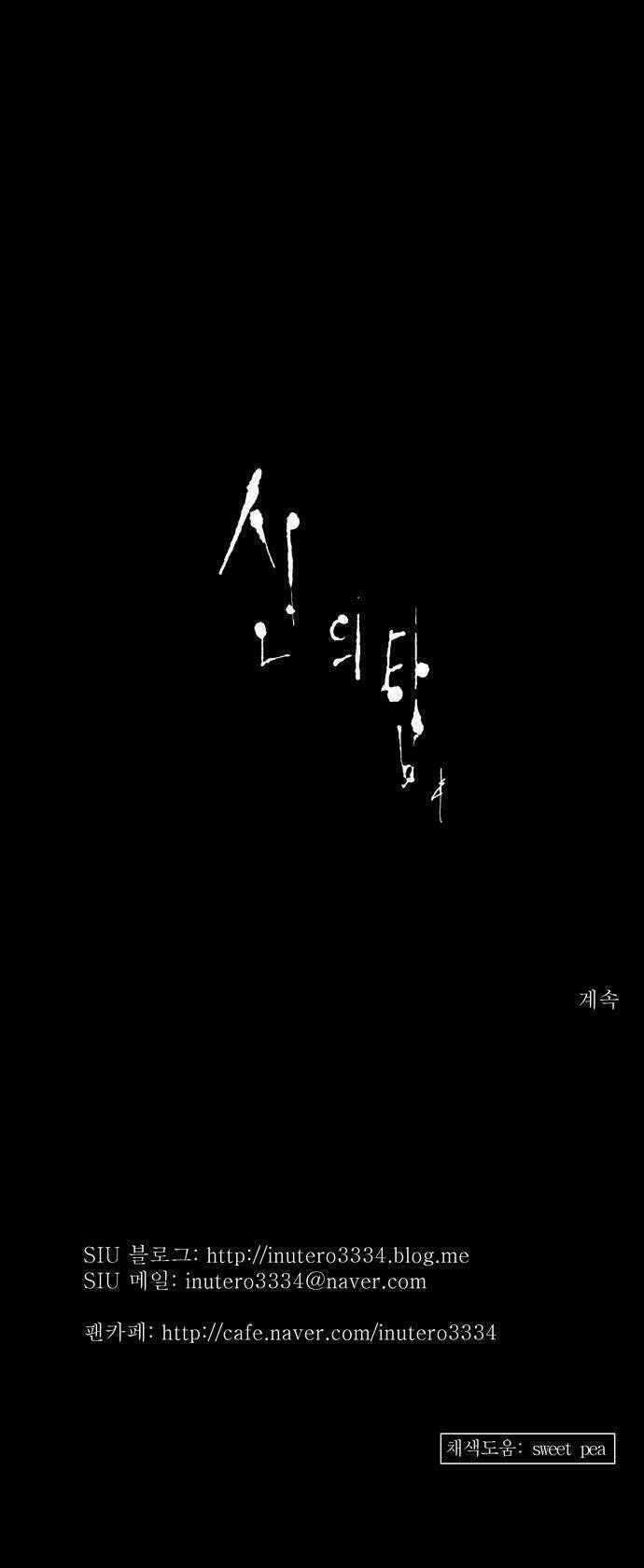 cuộc chiến trong tòa tháp chapter 128 44