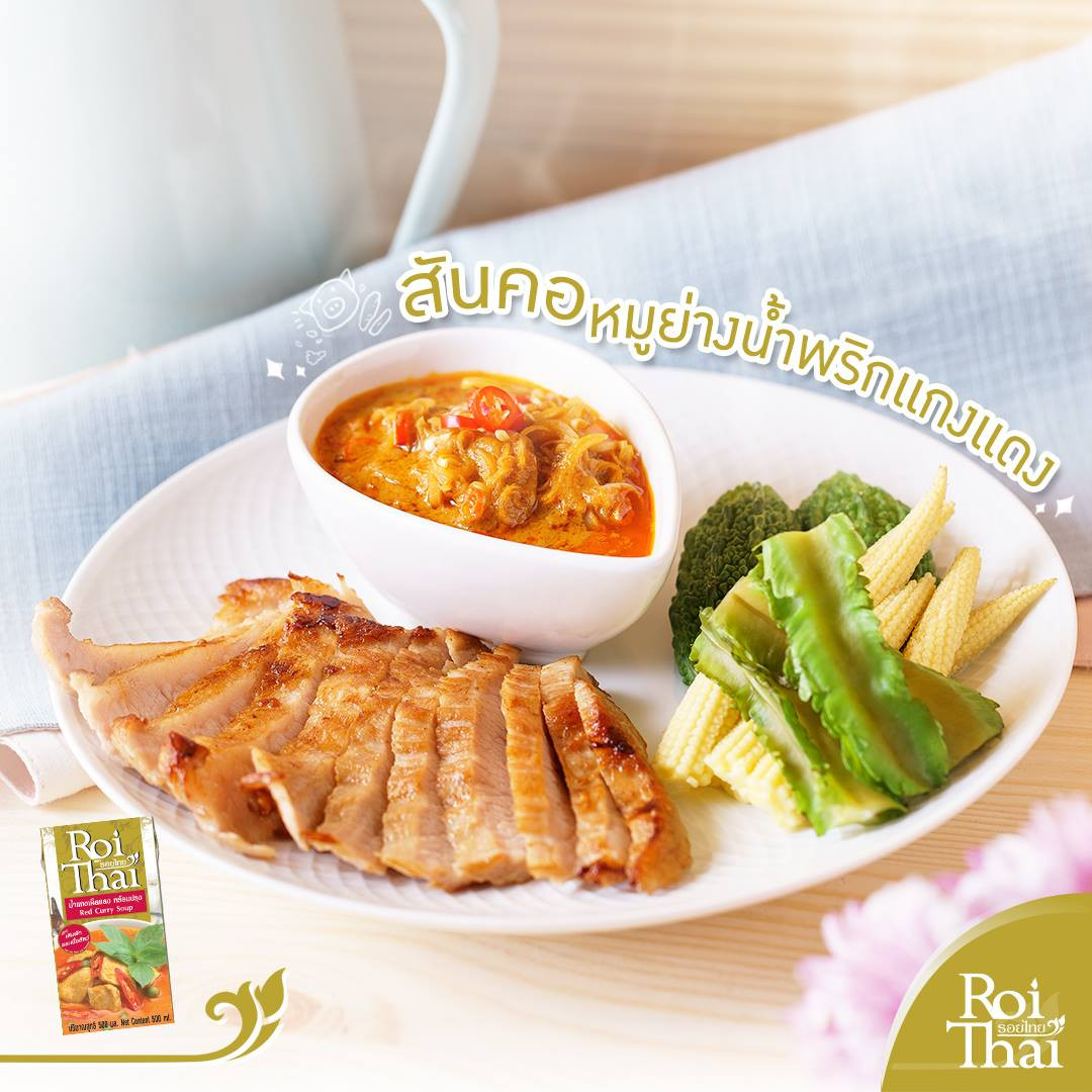 COMBO 2 Hộp Súp Cà Ri Đỏ Roi Thai 250ml