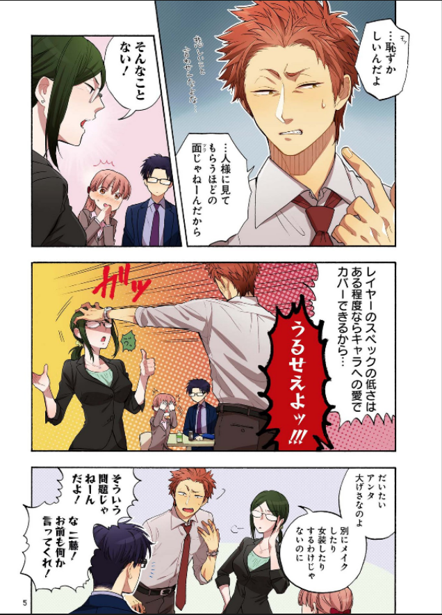 ヲタクに恋は難しい 2 - OTAKU NI KOI WA MUZUKASHII 2