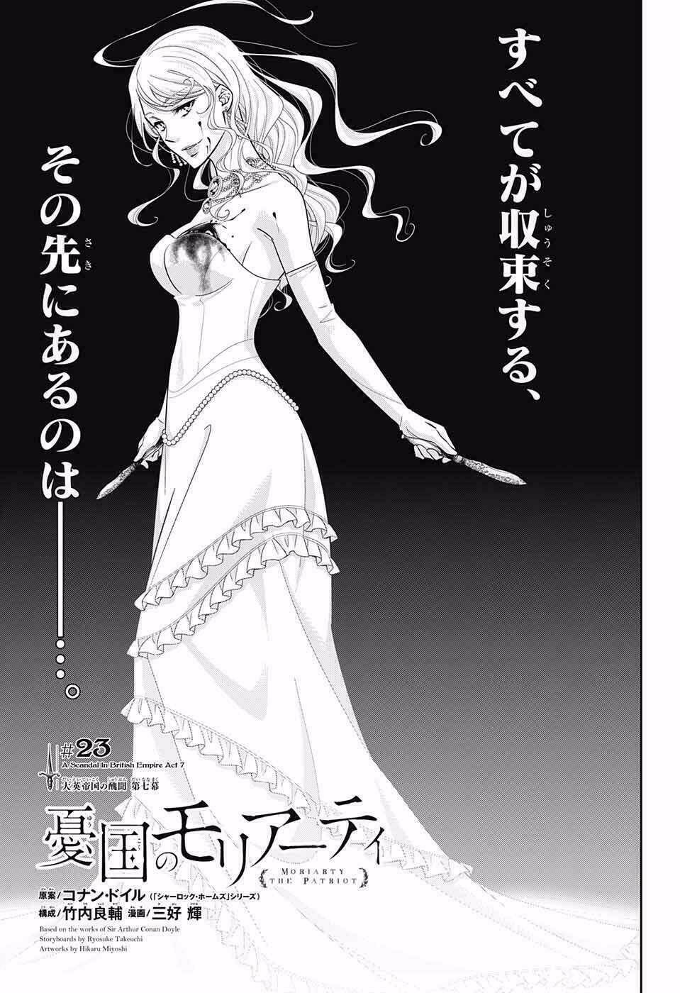 nhà ái quốc moriarty chapter 23 1