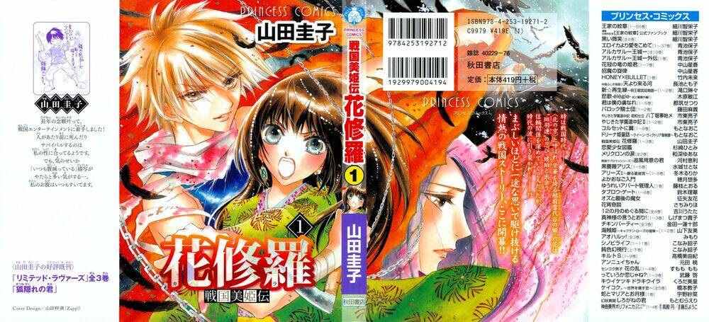 kashura chapter 1 2