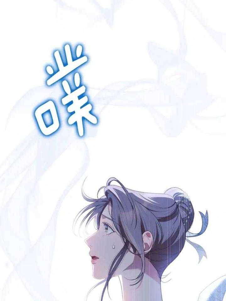 chấp nhận sự chiếm đoạt chapter 6 58