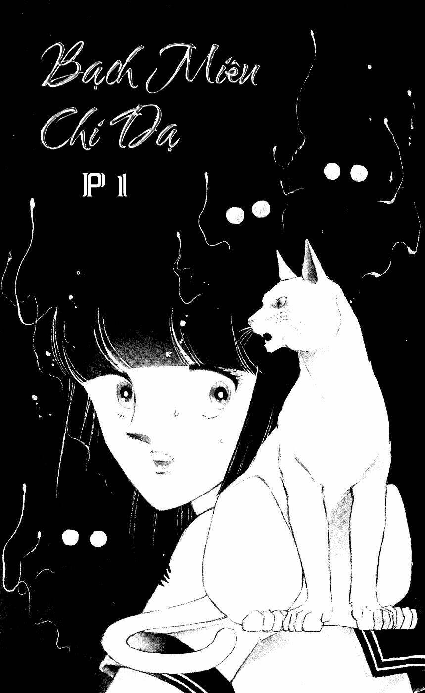 ryouko no shinrei jikenbo chapter 5 6