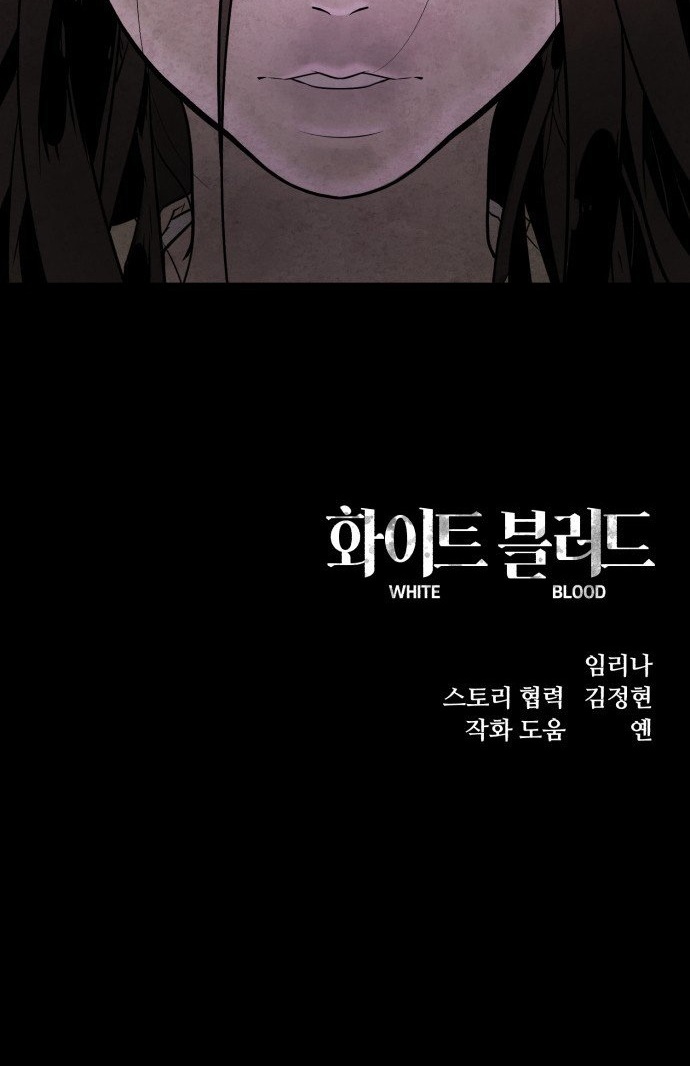 bạch huyết - white blood chapter 8 87