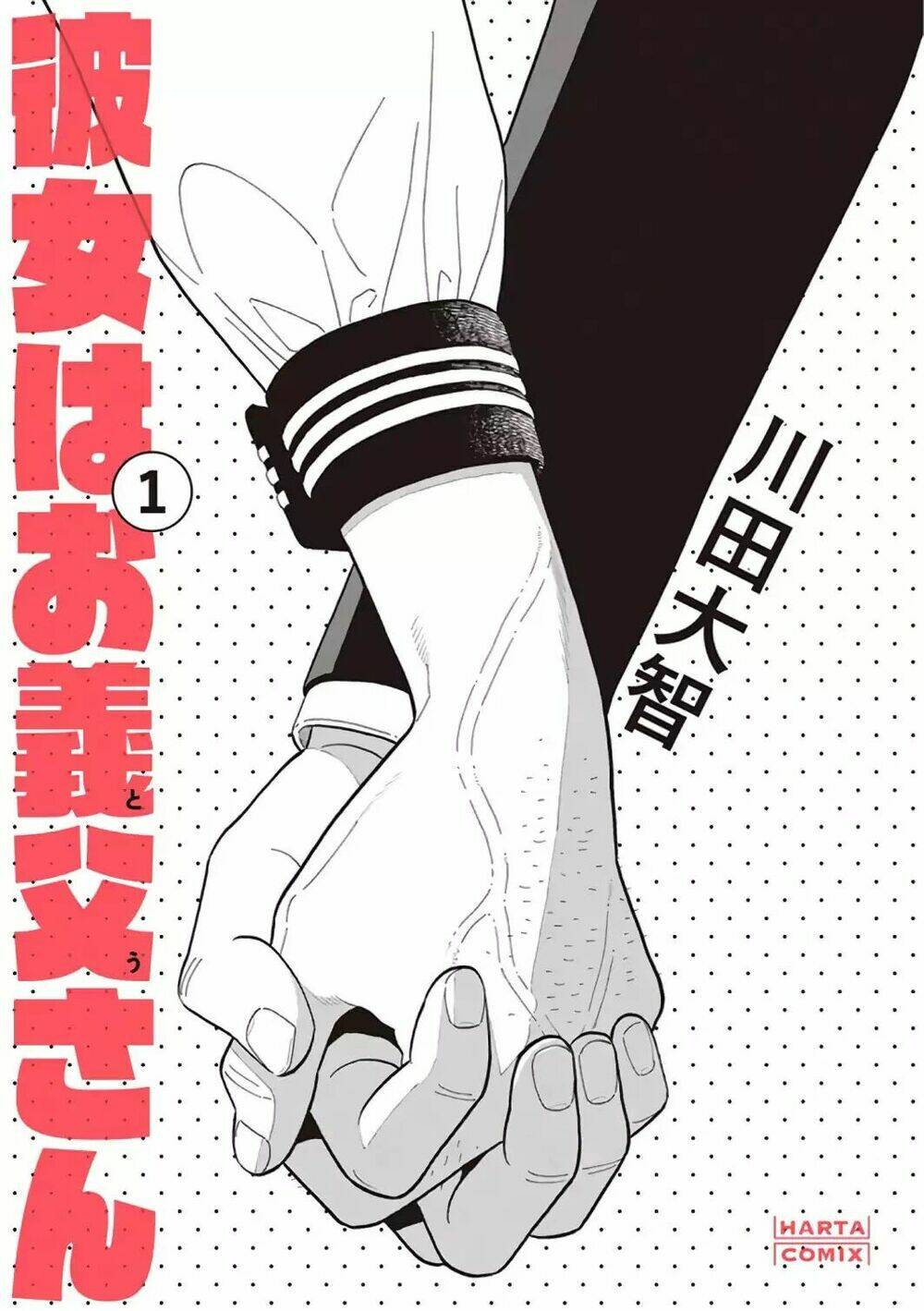 my girlfriend is her dad chapter 1 3