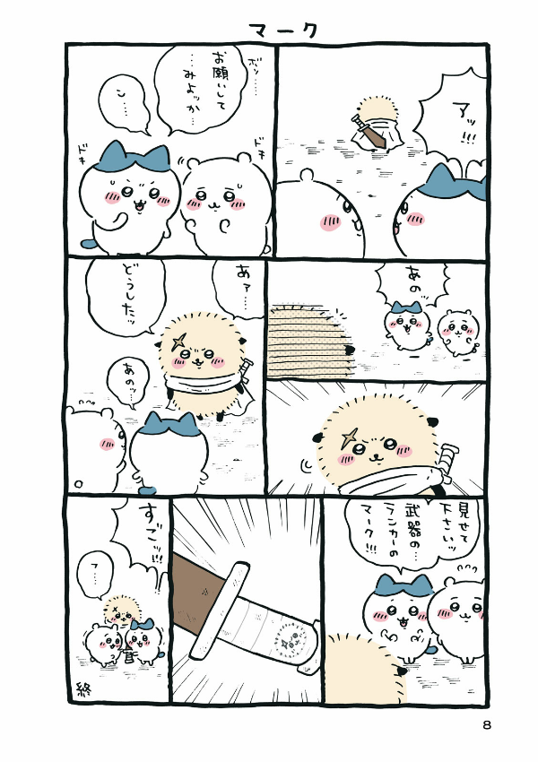 Chiikawa: Nanka Chiisakute Kawaii Yatsu 3 (Japanese Edition)