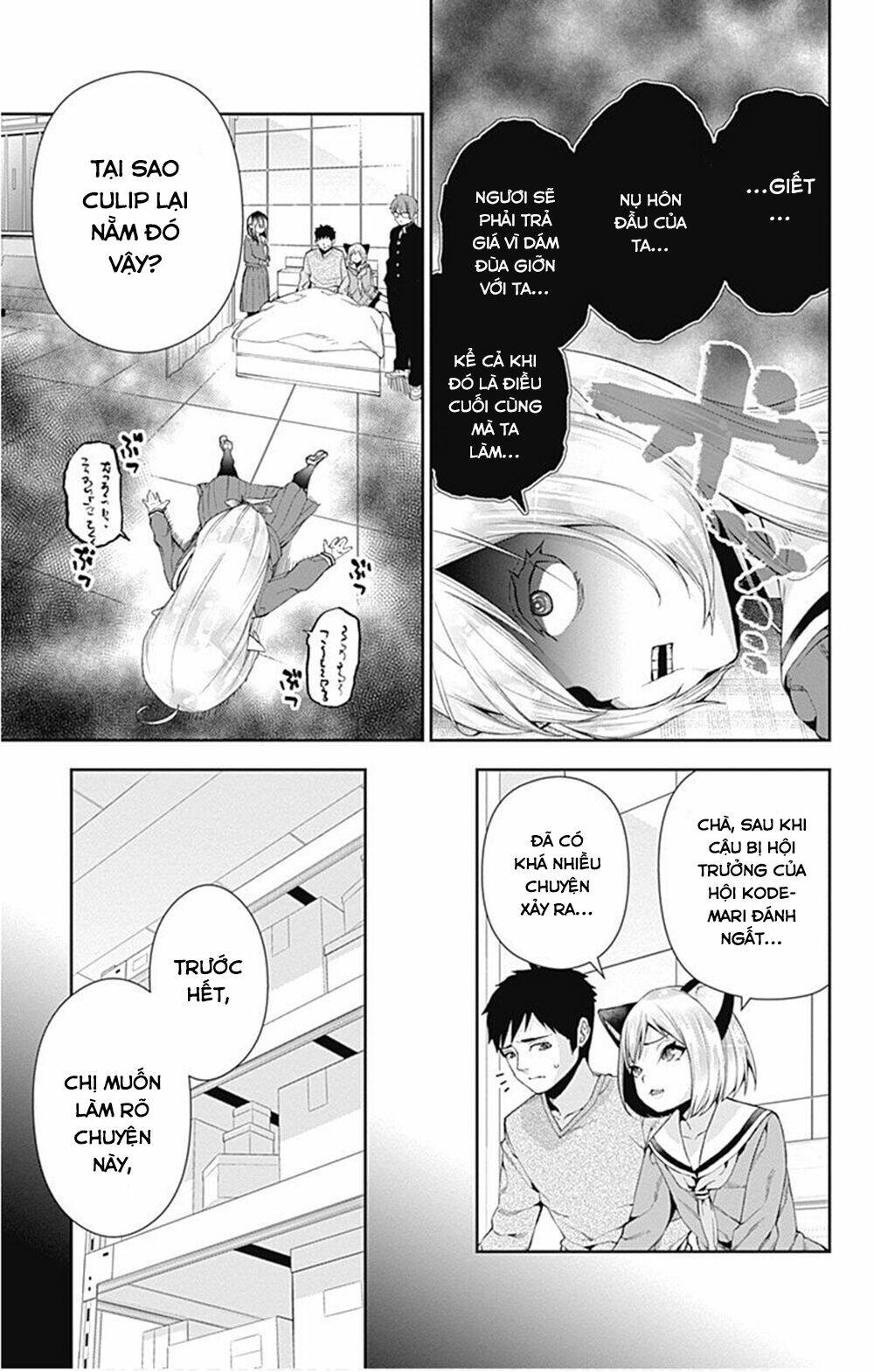 otome no haratawa hoshi no iro chapter 6 4