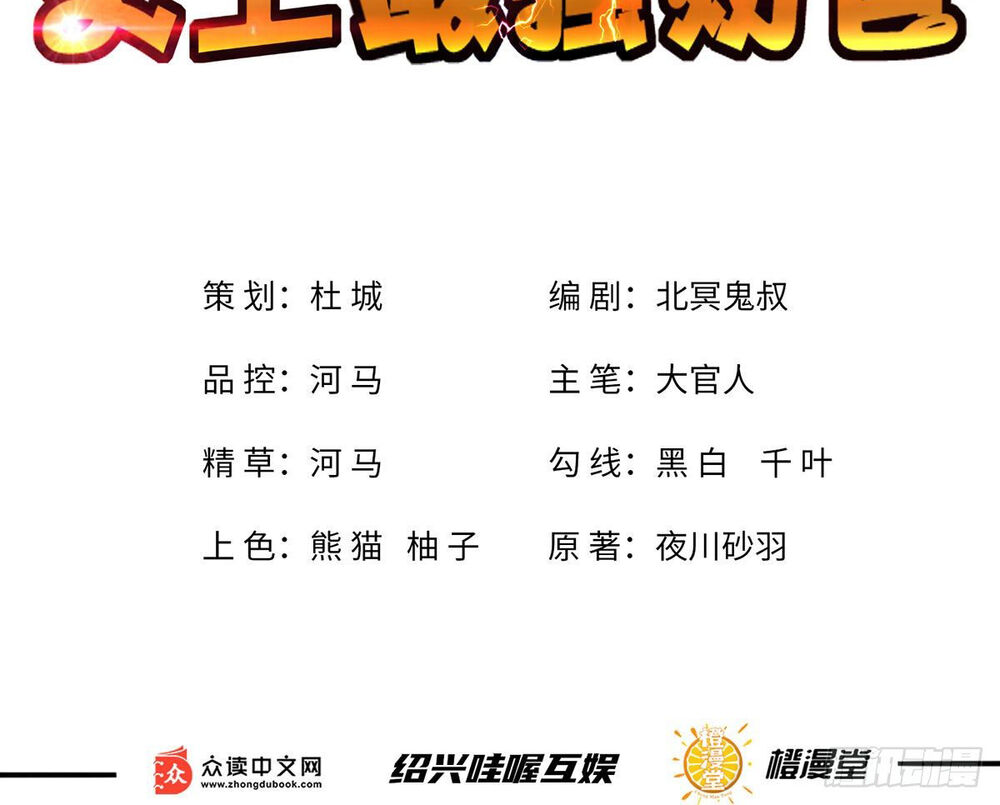 ông bố mạnh mẽ nhất lịch sử chapter 0 5