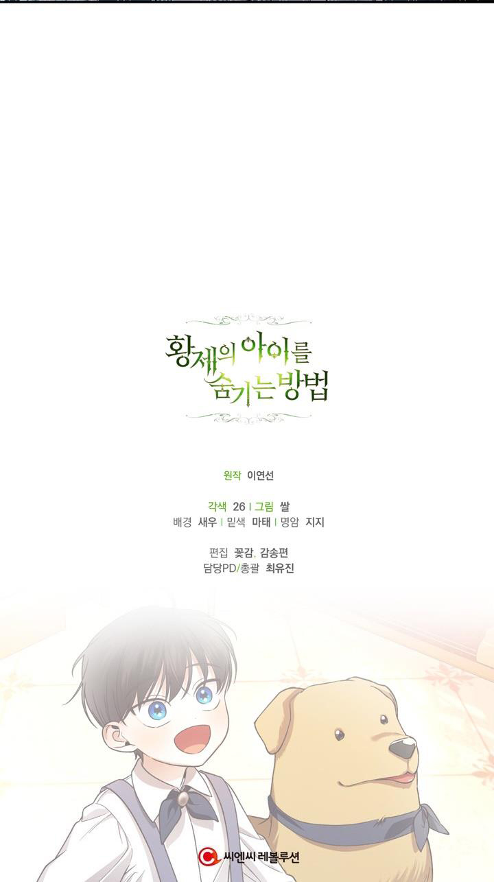 cách che giấu đứa con của hoàng đế chapter 29 55