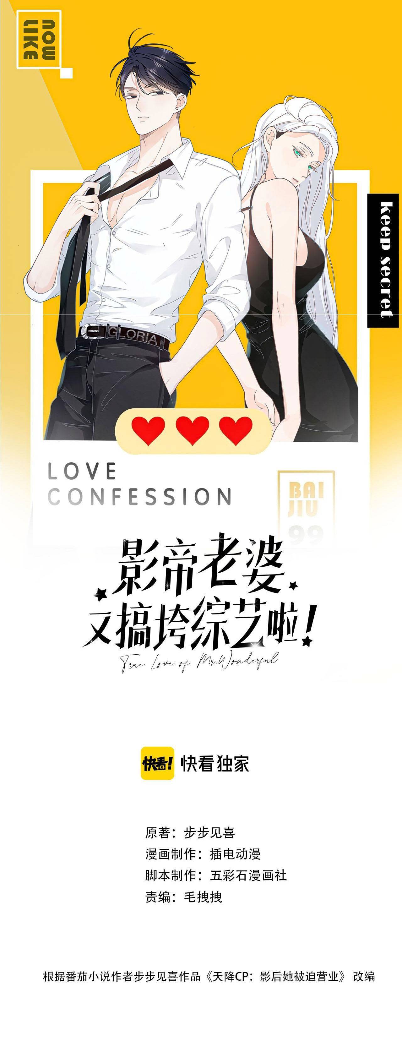 vợ của ảnh đế lại phá hỏng gameshow chapter 12 1