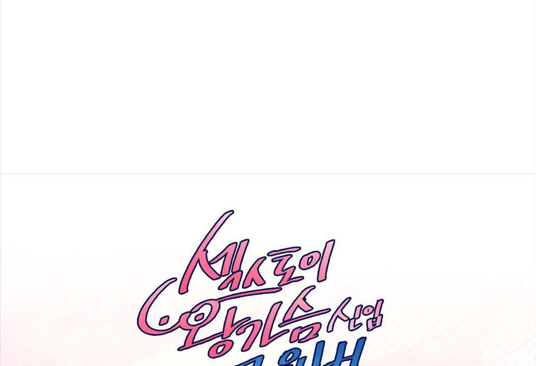 bài học về ngực của quý ngài sextoy chapter 5 3