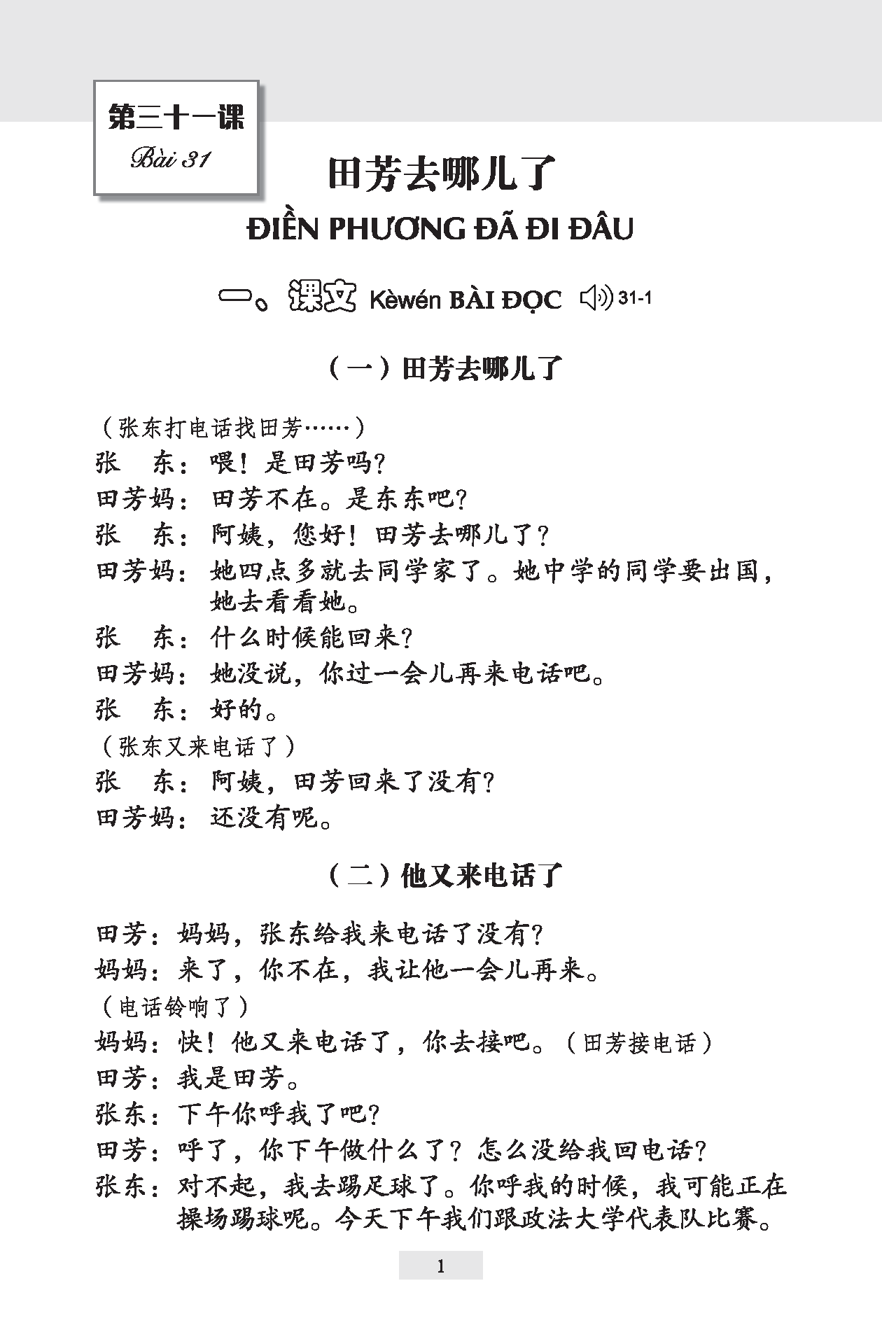 Giáo Trình Hán Ngữ (Tập 2 Quyển 1) Tặng Kèm File Nghe MP3