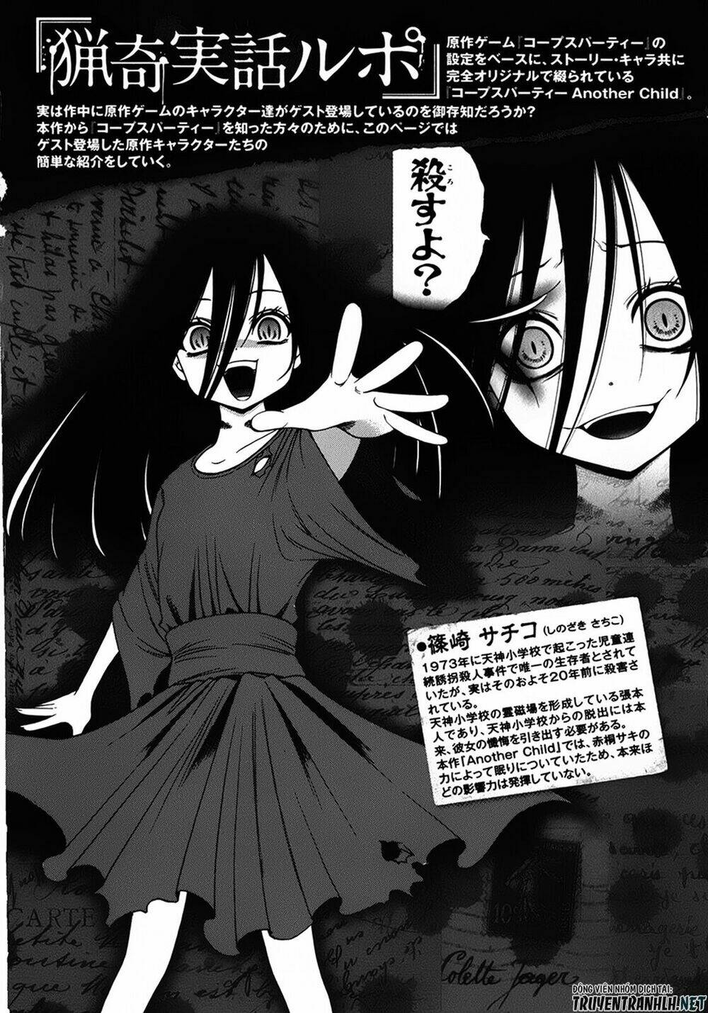 corpse party another child chapter 17 41