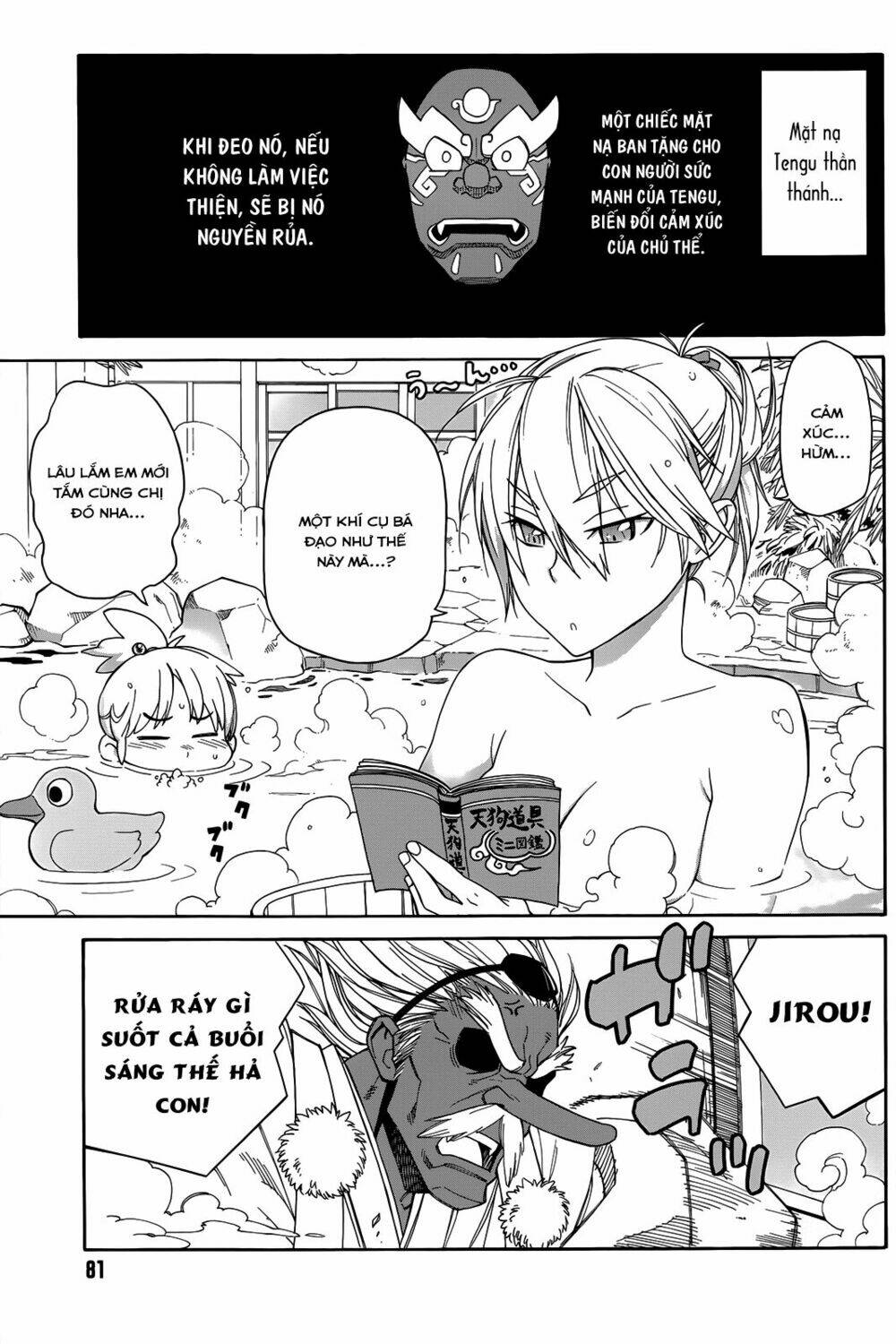 nariyuki makase no tengu michi chapter 2 2