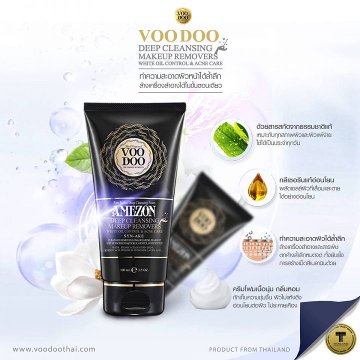 Sữa rửa mặt VOODOO AMAZONE dành cho da mụn