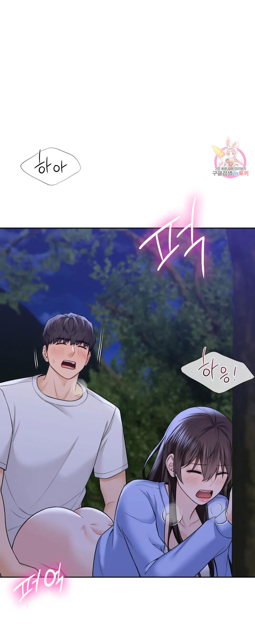 [18+] không là bạn bè chapter 42.2 30